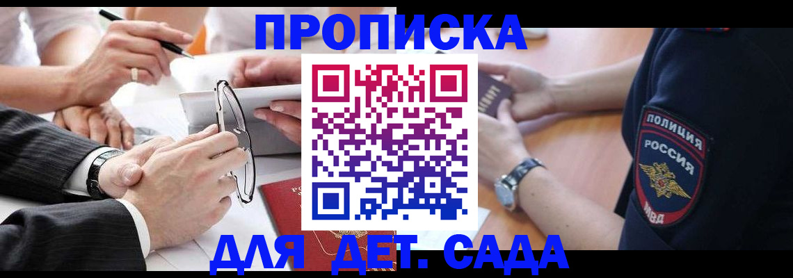 регистрация в Кохме